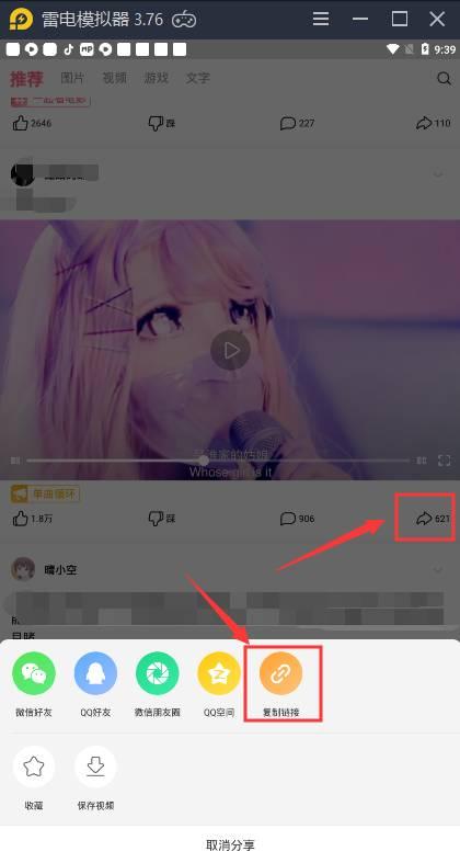简短视频下载,下载重温精彩瞬间